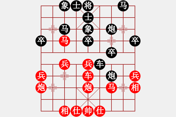 象棋棋谱图片：精灵哥哥(9段)-和-星际争霸(6段) - 步数：30 