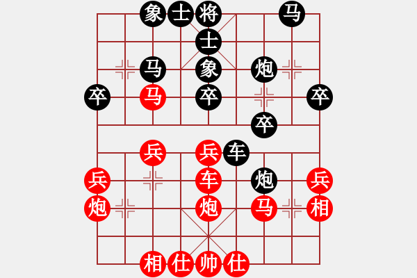 象棋棋譜圖片：精靈哥哥(9段)-和-星際爭霸(6段) - 步數(shù)：30 