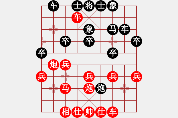 象棋棋譜圖片：百思不得棋解[575644877] -VS- 時(shí)光花崗巖[645539217] - 步數(shù)：30 