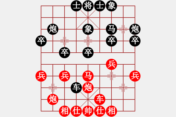 象棋棋譜圖片：天天象棋華山論劍太守棋狂先勝走四方業(yè)7-2 - 步數(shù)：30 