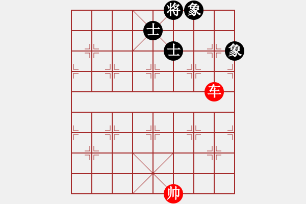 象棋棋譜圖片：第6局 單車例和士象全 - 步數(shù)：10 