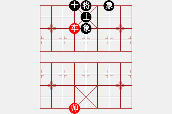 象棋棋譜圖片：第6局 單車例和士象全 - 步數(shù)：20 