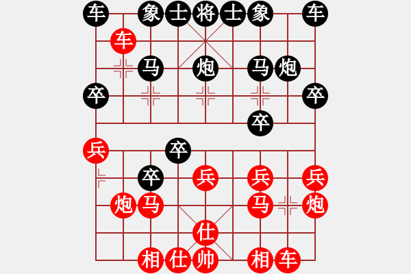 象棋棋譜圖片：提高 - 步數(shù)：20 