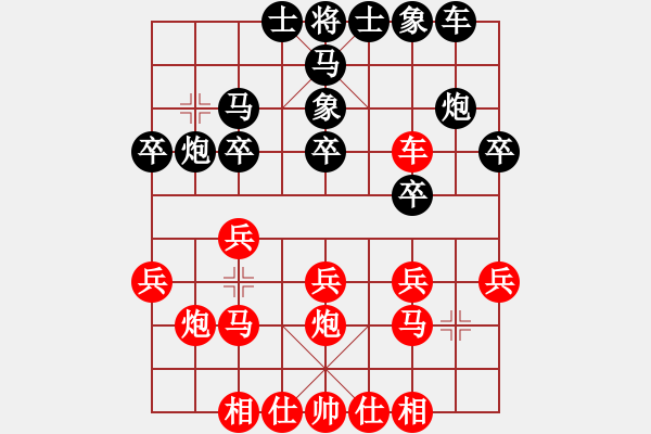 象棋棋譜圖片：青城華蓋(5f)-勝-戰(zhàn)神九九(5f) - 步數(shù)：20 