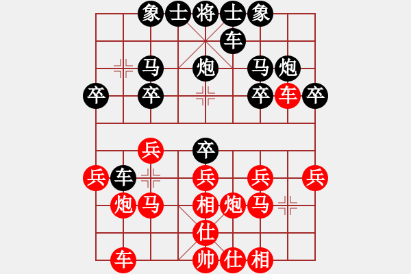 象棋棋譜圖片：pcll(9段)-負-小人難養(yǎng)也(2段) - 步數：20 