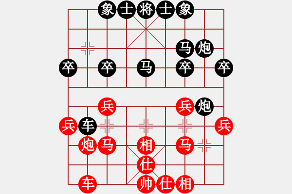 象棋棋譜圖片：pcll(9段)-負-小人難養(yǎng)也(2段) - 步數：30 