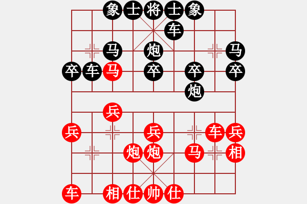 象棋棋譜圖片：神往(4段)-和-直取華山(3段) - 步數(shù)：20 