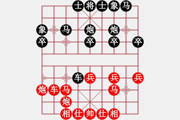 象棋棋譜圖片：隱居弈士(9段)-和-瘋?cè)硕伤?5段) - 步數(shù)：30 