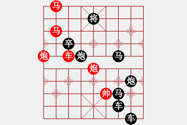 象棋棋譜圖片：《雅韻齋》【旭日明月25】秦 臻 擬局 - 步數(shù)：0 