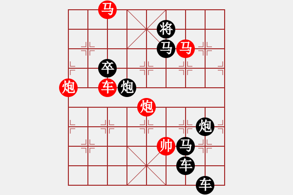 象棋棋譜圖片：《雅韻齋》【旭日明月25】秦 臻 擬局 - 步數(shù)：20 