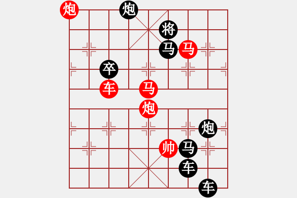 象棋棋譜圖片：《雅韻齋》【旭日明月25】秦 臻 擬局 - 步數(shù)：30 