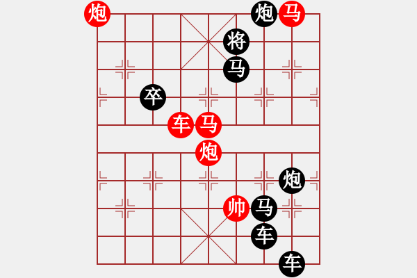 象棋棋譜圖片：《雅韻齋》【旭日明月25】秦 臻 擬局 - 步數(shù)：40 