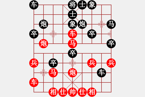 象棋棋譜圖片：橫才俊儒[292832991] -VS- 我心依舊[285799284] - 步數(shù)：30 