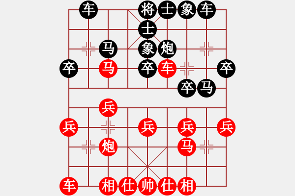 象棋棋譜圖片：行者必達(dá)[紅] -VS- 廣瑞[黑] - 步數(shù)：20 