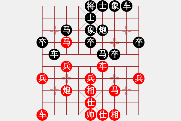 象棋棋譜圖片：行者必達(dá)[紅] -VS- 廣瑞[黑] - 步數(shù)：30 