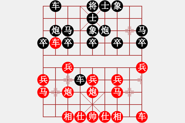 象棋棋譜圖片：葬心紅勝andy5513066【仙人指路】 - 步數(shù)：20 