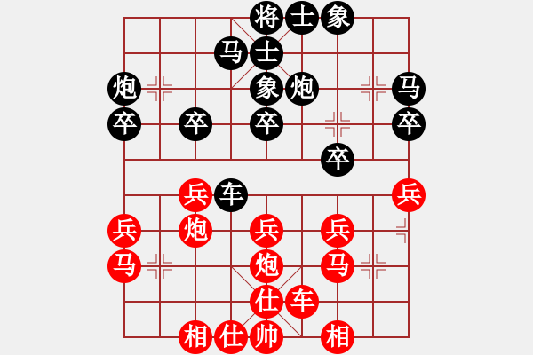 象棋棋譜圖片：葬心紅勝andy5513066【仙人指路】 - 步數(shù)：30 