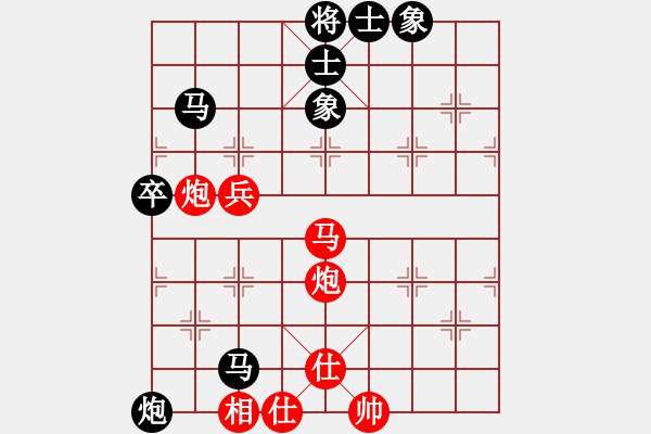 象棋棋譜圖片：葬心紅勝andy5513066【仙人指路】 - 步數(shù)：90 