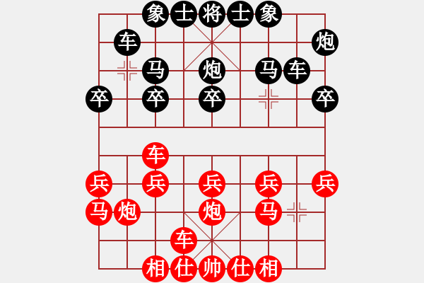 象棋棋谱图片：黄玉莹 先负 高华 - 步数：20 