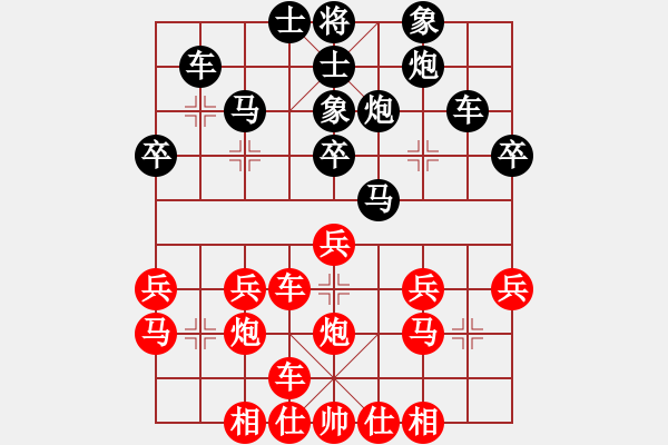 象棋棋譜圖片：黃玉瑩 先負(fù) 高華 - 步數(shù)：30 