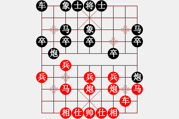 象棋棋譜圖片：吸血蝴蝶(5弦)-勝-無(wú)錫追命(4星) - 步數(shù)：20 