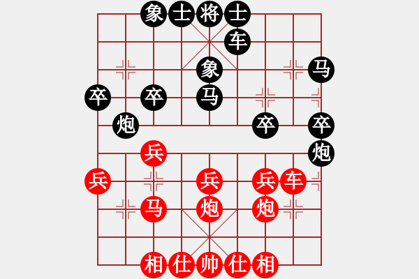 象棋棋譜圖片：吸血蝴蝶(5弦)-勝-無(wú)錫追命(4星) - 步數(shù)：30 