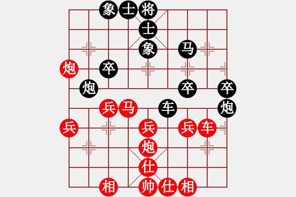 象棋棋譜圖片：吸血蝴蝶(5弦)-勝-無(wú)錫追命(4星) - 步數(shù)：40 