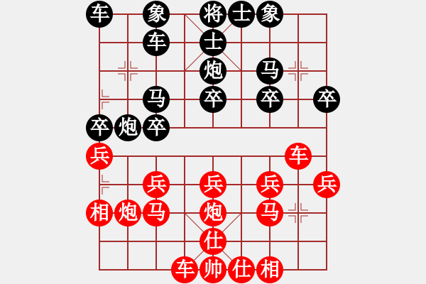 象棋棋譜圖片：尚發(fā)彬先勝嚴(yán)神仙 - 步數(shù)：20 