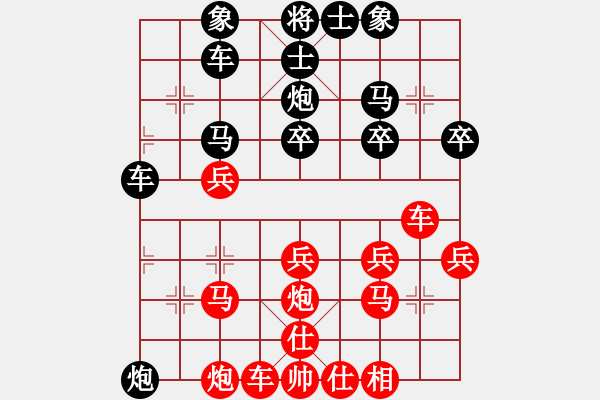 象棋棋譜圖片：尚發(fā)彬先勝嚴(yán)神仙 - 步數(shù)：30 