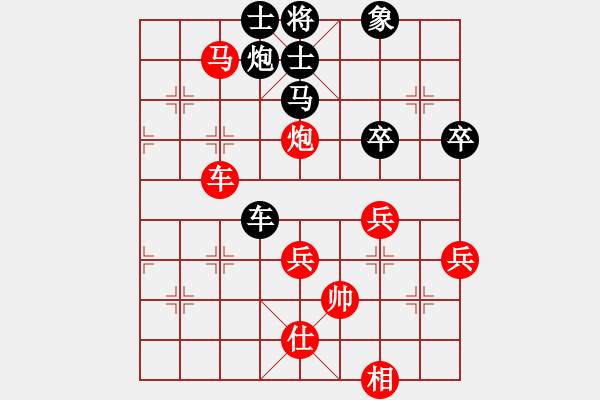 象棋棋譜圖片：尚發(fā)彬先勝嚴(yán)神仙 - 步數(shù)：80 