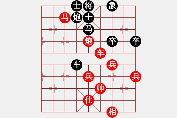 象棋棋譜圖片：尚發(fā)彬先勝嚴(yán)神仙 - 步數(shù)：81 