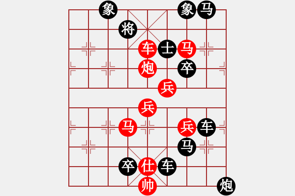 象棋棋譜圖片：適情雅趣 - 步數(shù)：10 