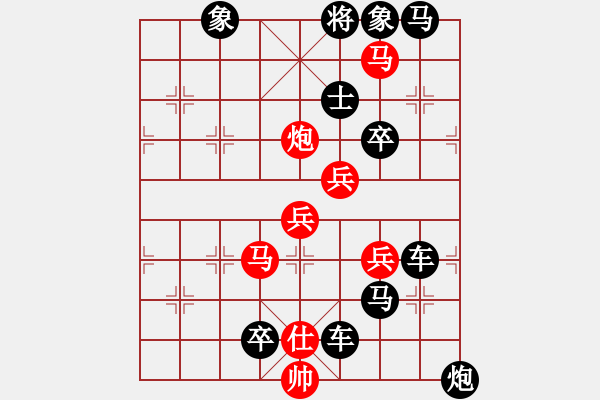 象棋棋譜圖片：適情雅趣 - 步數(shù)：20 