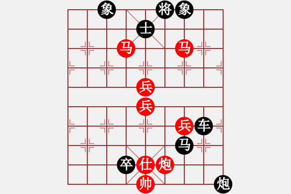 象棋棋譜圖片：適情雅趣 - 步數(shù)：47 