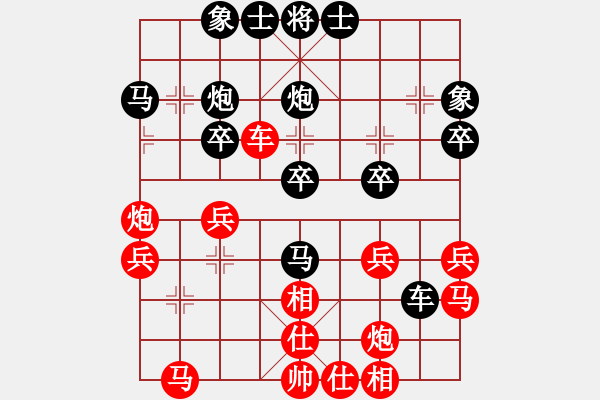 象棋棋譜圖片：棋譜分離(9星)-和-飛云逐月(9星) - 步數(shù)：30 