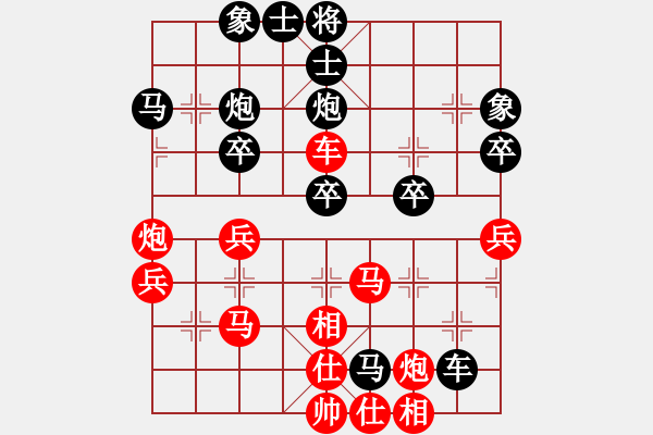 象棋棋譜圖片：棋譜分離(9星)-和-飛云逐月(9星) - 步數(shù)：40 