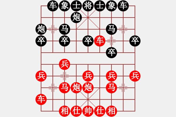 象棋棋譜圖片：自由如風(fēng)(9段)-和-龍行天涯(8段) - 步數(shù)：20 