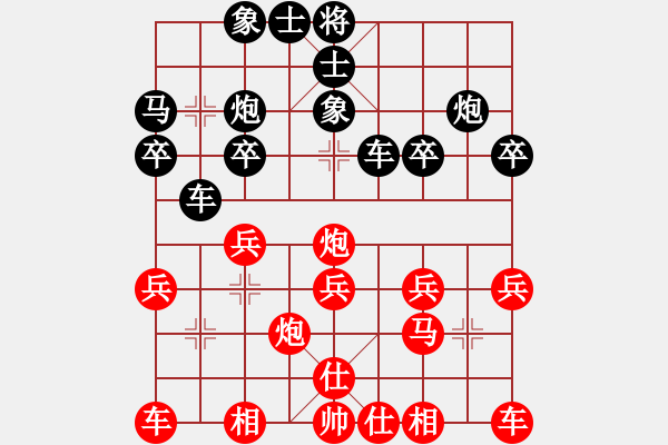 象棋棋譜圖片：第三輪 - 步數(shù)：20 