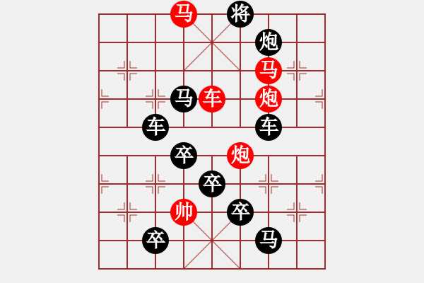 象棋棋譜圖片：星星之火可以燎原（前圖局）…孫達軍 - 步數(shù)：10 