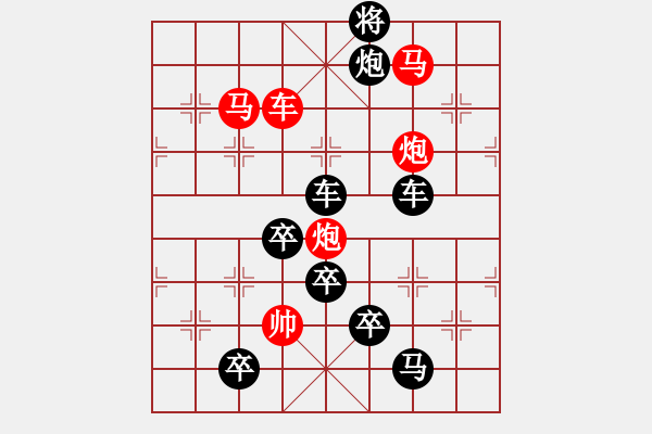 象棋棋譜圖片：星星之火可以燎原（前圖局）…孫達軍 - 步數(shù)：30 