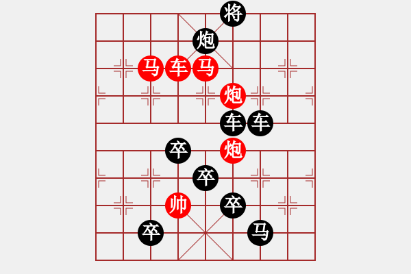 象棋棋譜圖片：星星之火可以燎原（前圖局）…孫達軍 - 步數(shù)：40 