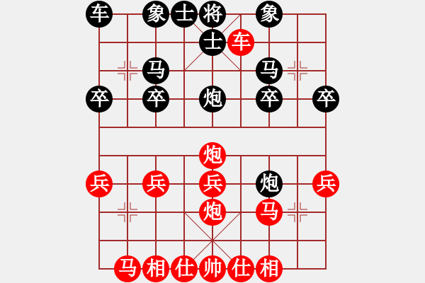 象棋棋譜圖片：百思不得棋解[575644877] -VS- 好好學(xué)習(xí)[1228826034] - 步數(shù)：20 