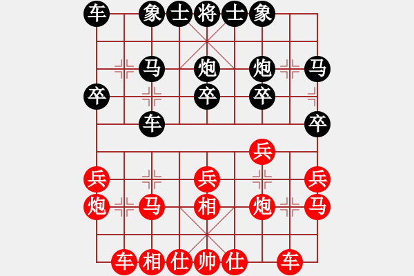 象棋棋譜圖片：海下天(9星)-和-象棋大魔王(9星) - 步數(shù)：20 