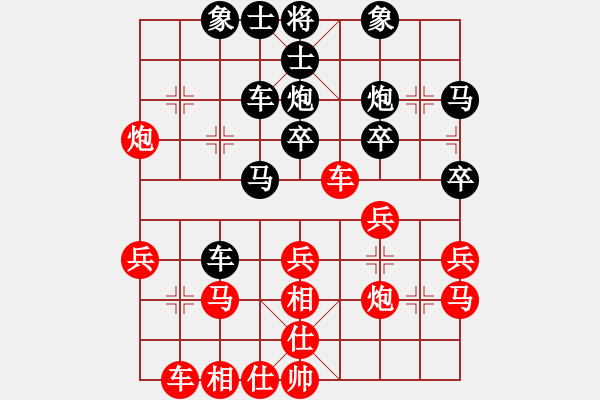 象棋棋譜圖片：海下天(9星)-和-象棋大魔王(9星) - 步數(shù)：30 