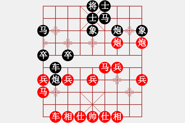 象棋棋譜圖片：海力克斯(9段)-和-上海女孩(8段) - 步數(shù)：30 