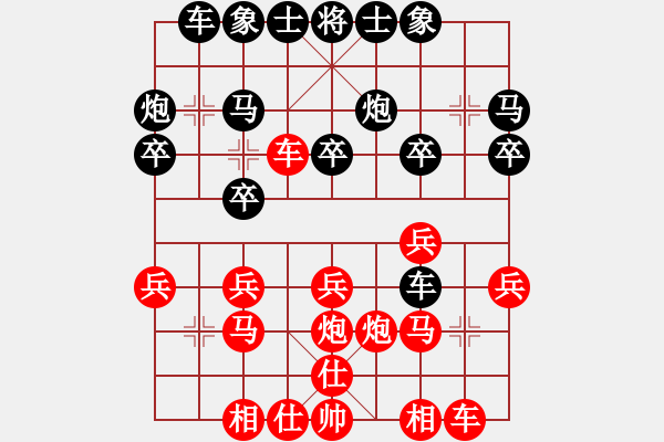 象棋棋譜圖片：九級車震(北斗) 和 鐮刀幫女將(北斗) - 步數(shù)：20 