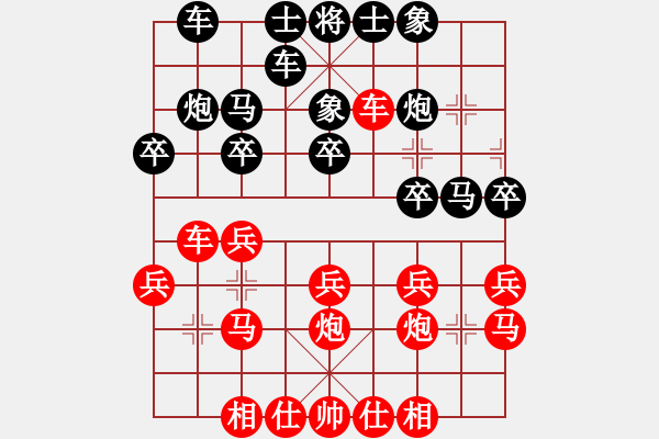 象棋棋譜圖片：青城名劍(9星)-勝-名劍之我是(8弦) - 步數(shù)：20 