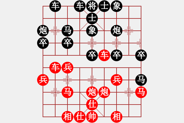 象棋棋譜圖片：青城名劍(9星)-勝-名劍之我是(8弦) - 步數(shù)：30 