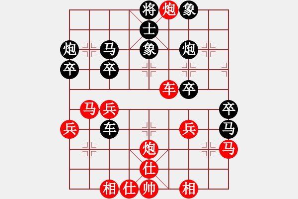 象棋棋譜圖片：青城名劍(9星)-勝-名劍之我是(8弦) - 步數(shù)：40 