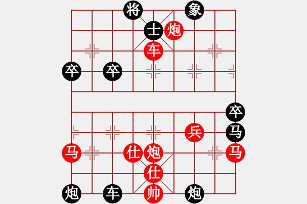 象棋棋譜圖片：青城名劍(9星)-勝-名劍之我是(8弦) - 步數(shù)：60 